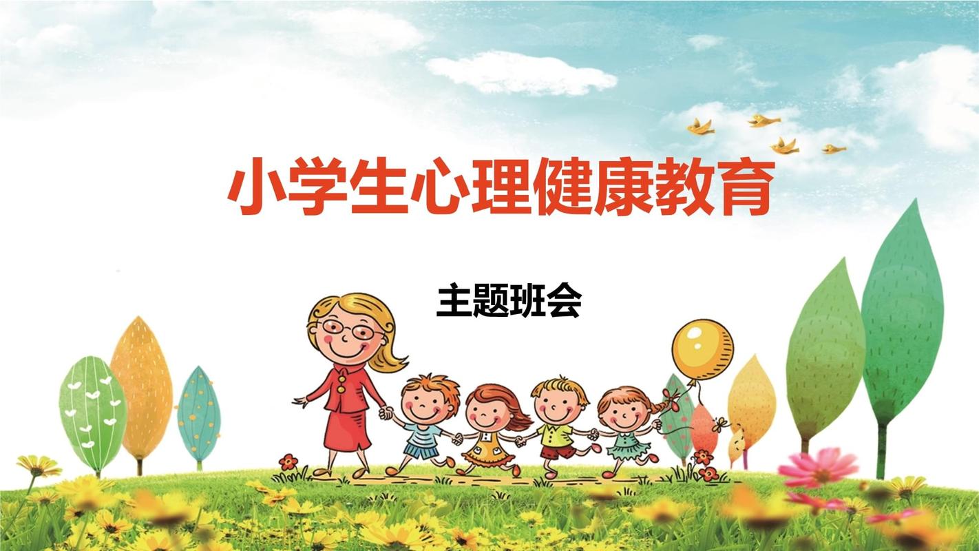 青少年心理健康(青少年心理健康教育)