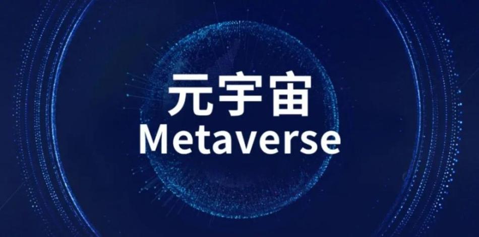 元宇宙社交(虚拟身份构建标准)(元宇宙 虚拟人)