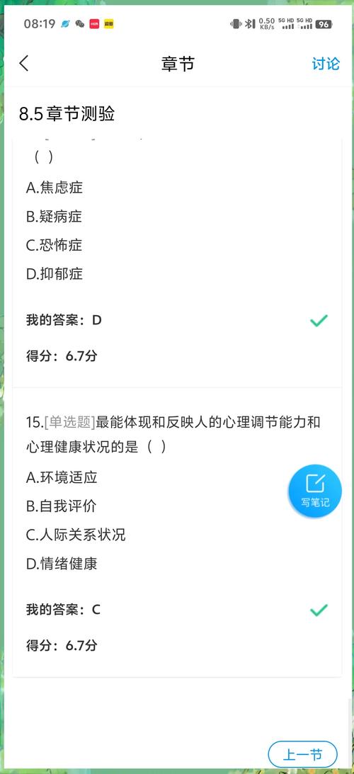 心理健康筛查(大学生心理健康筛查)