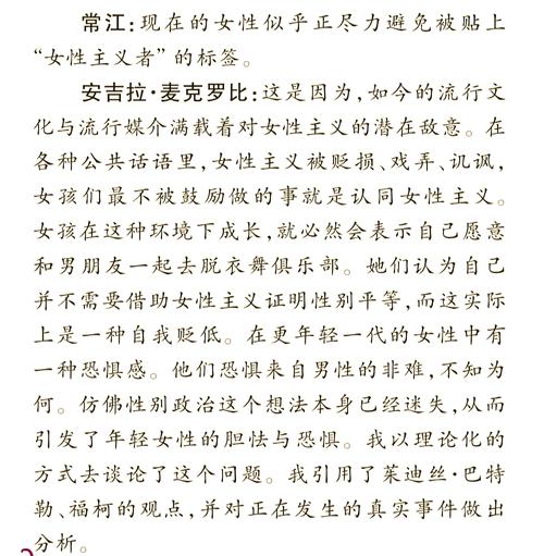 性别平等议题(性别平等的议论文)