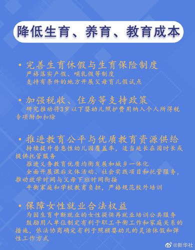 三孩政策配套(托育服务供给)(三孩政策配套支持措施来了)