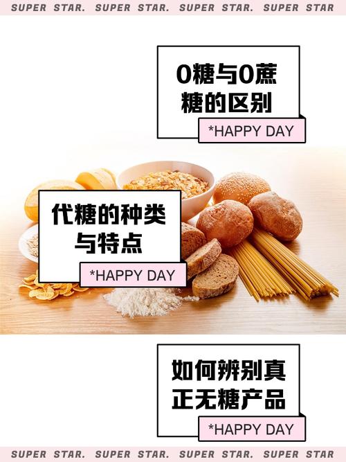 零糖社交实验(0糖事件)