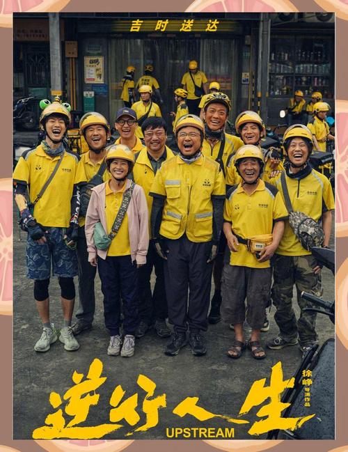 外卖小哥助人回家(外卖小哥救人是什么电影)